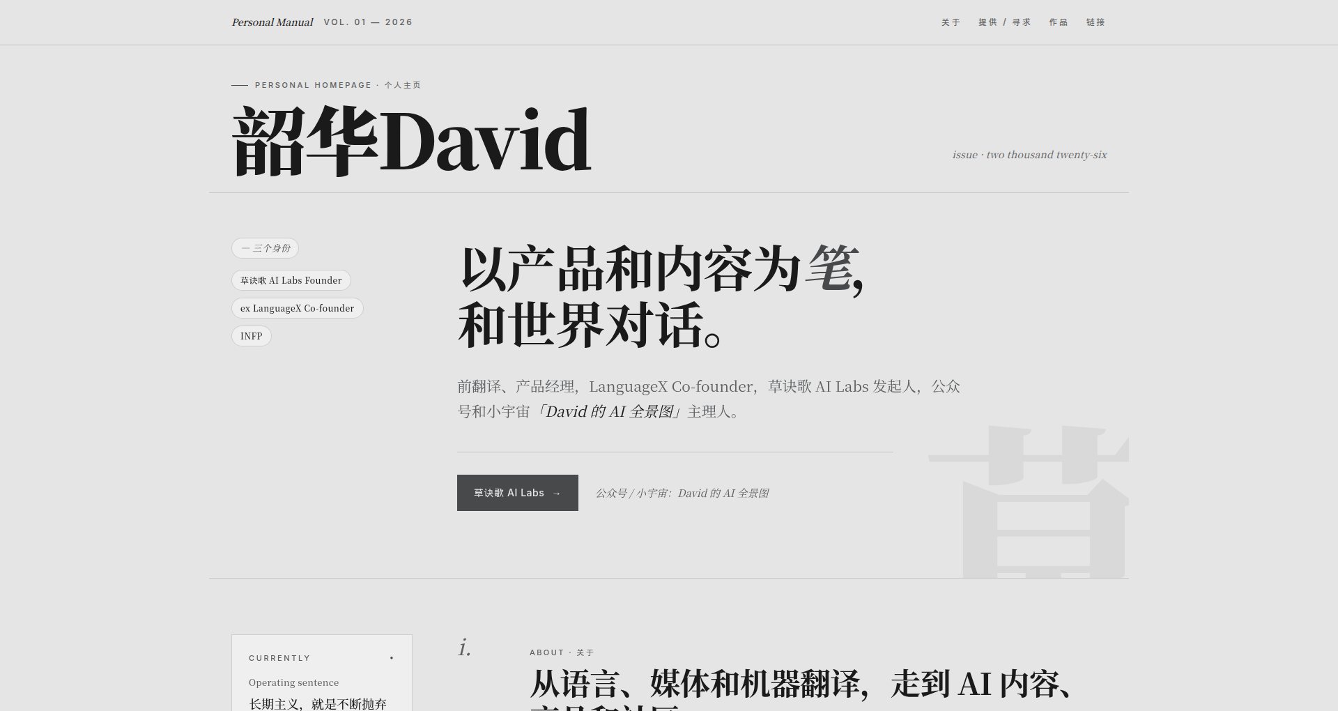 草诀歌风格个人主页第一屏